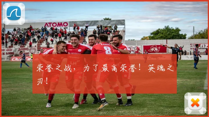荣誉之战，为了最高荣誉！英魂之刃！